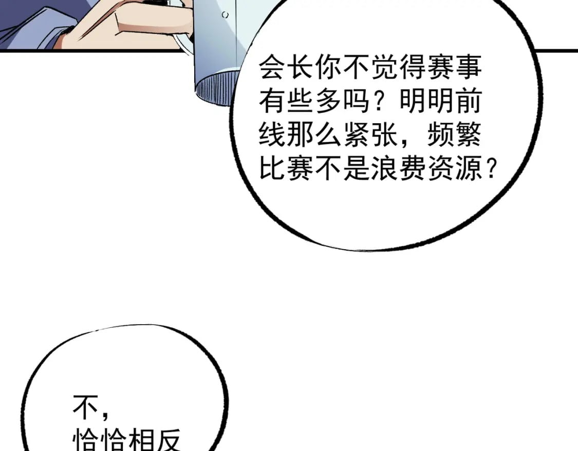 第60话 抵达参赛地，先来约会吧？66