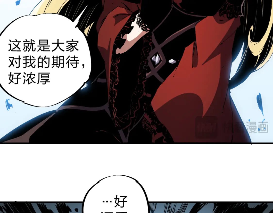 第73话：恶劣影响，多职业体系全球公布！86