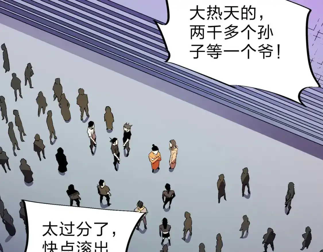 第16话 新生擂台大战，谁是大混子？49