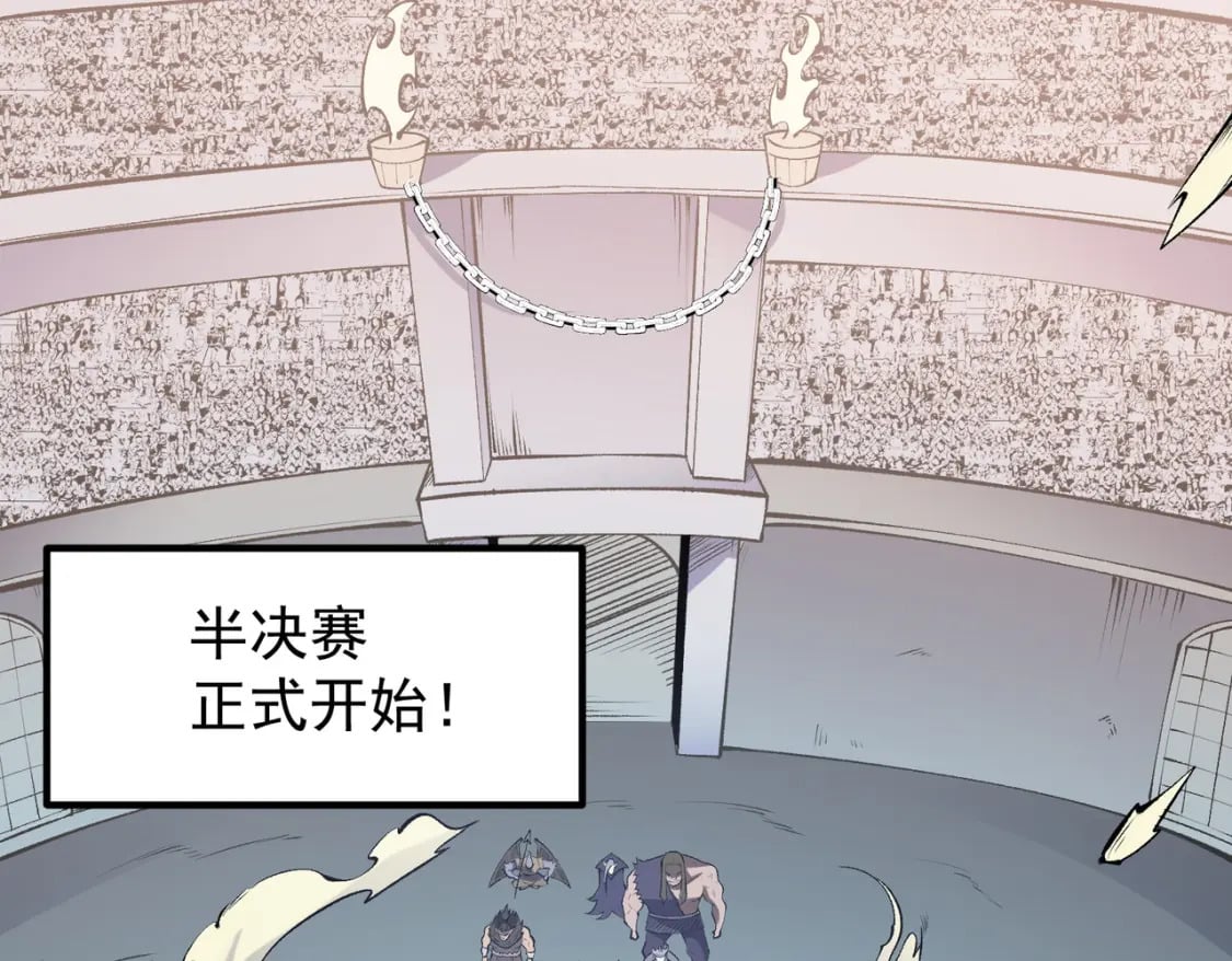 第36话 打脆皮，还是这玩意儿好使107