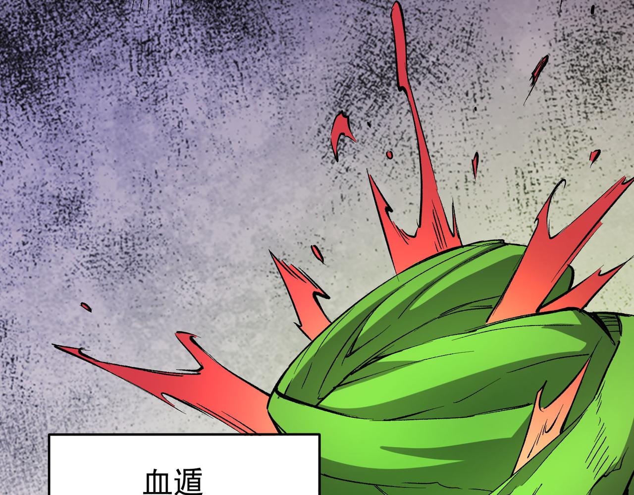第17话 全方位压制，无职散人VS血骑士！88