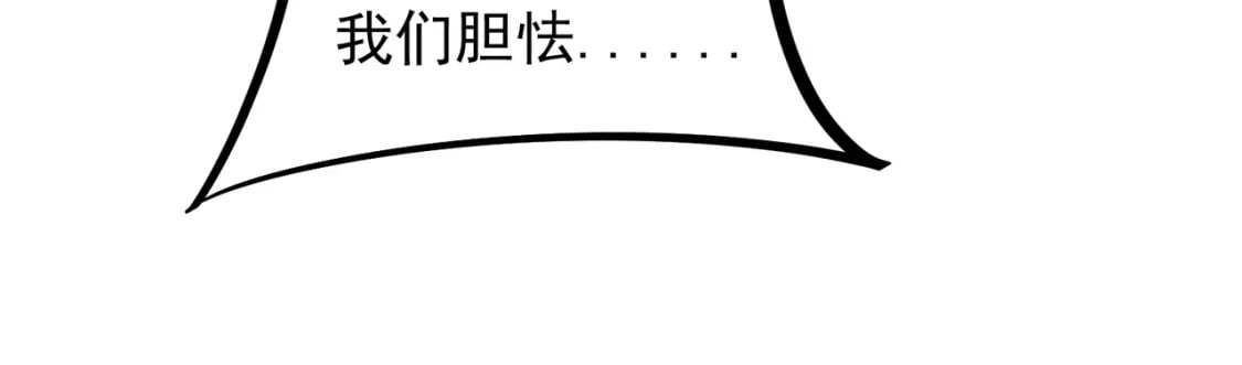 第40话 战吼震慑，不过乌合之众53