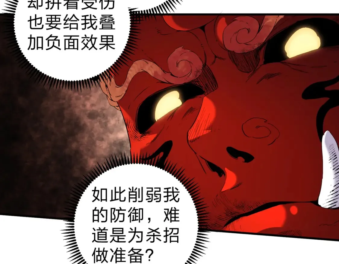 第99话 此地规则，我已知晓！47