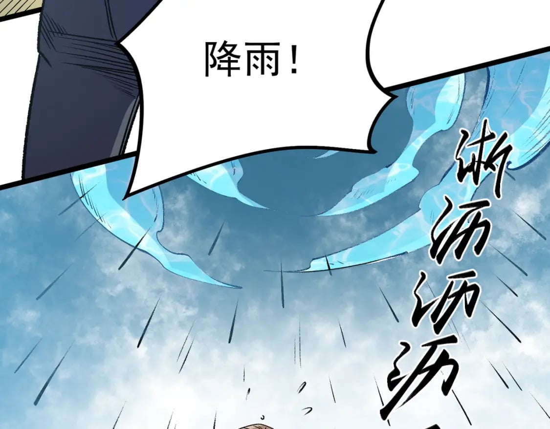 第57话 技艺融合，荆棘少女！86