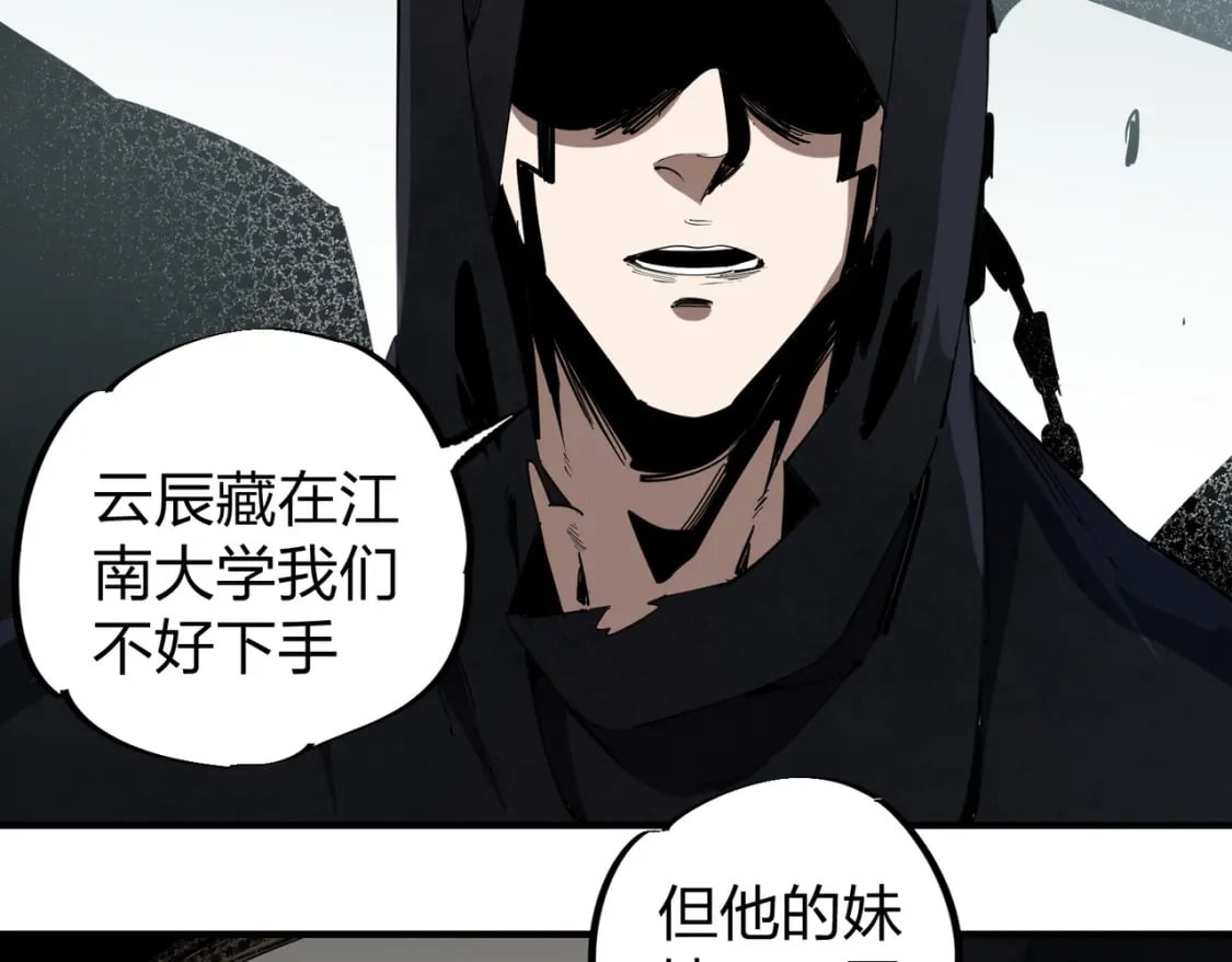 第47话：碾压，一个也别想逃！10