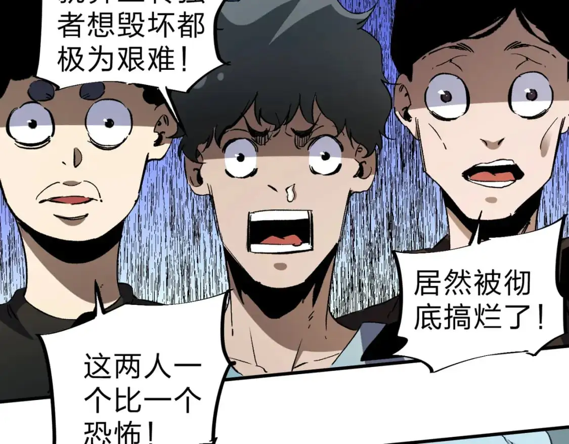 第76话 喜欢拼数值？那就拼个够！82