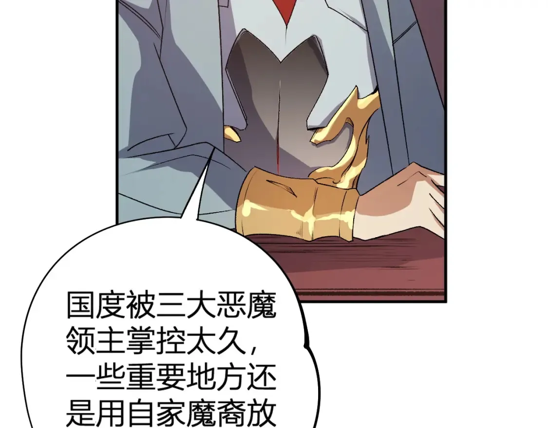 第105话  众望所归，我即黑夜君王！157
