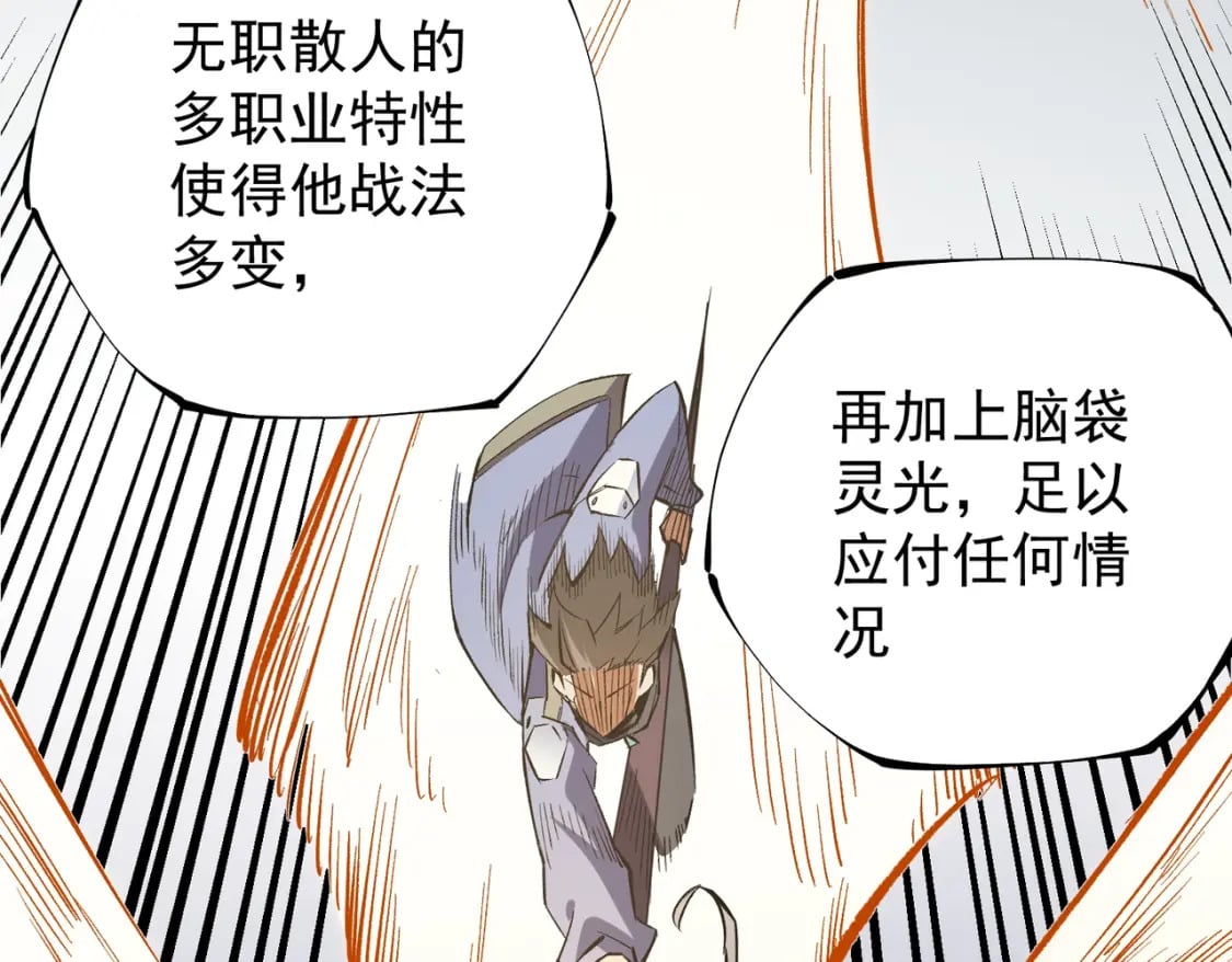 第34话 脆皮大队？法师VS莽夫！70