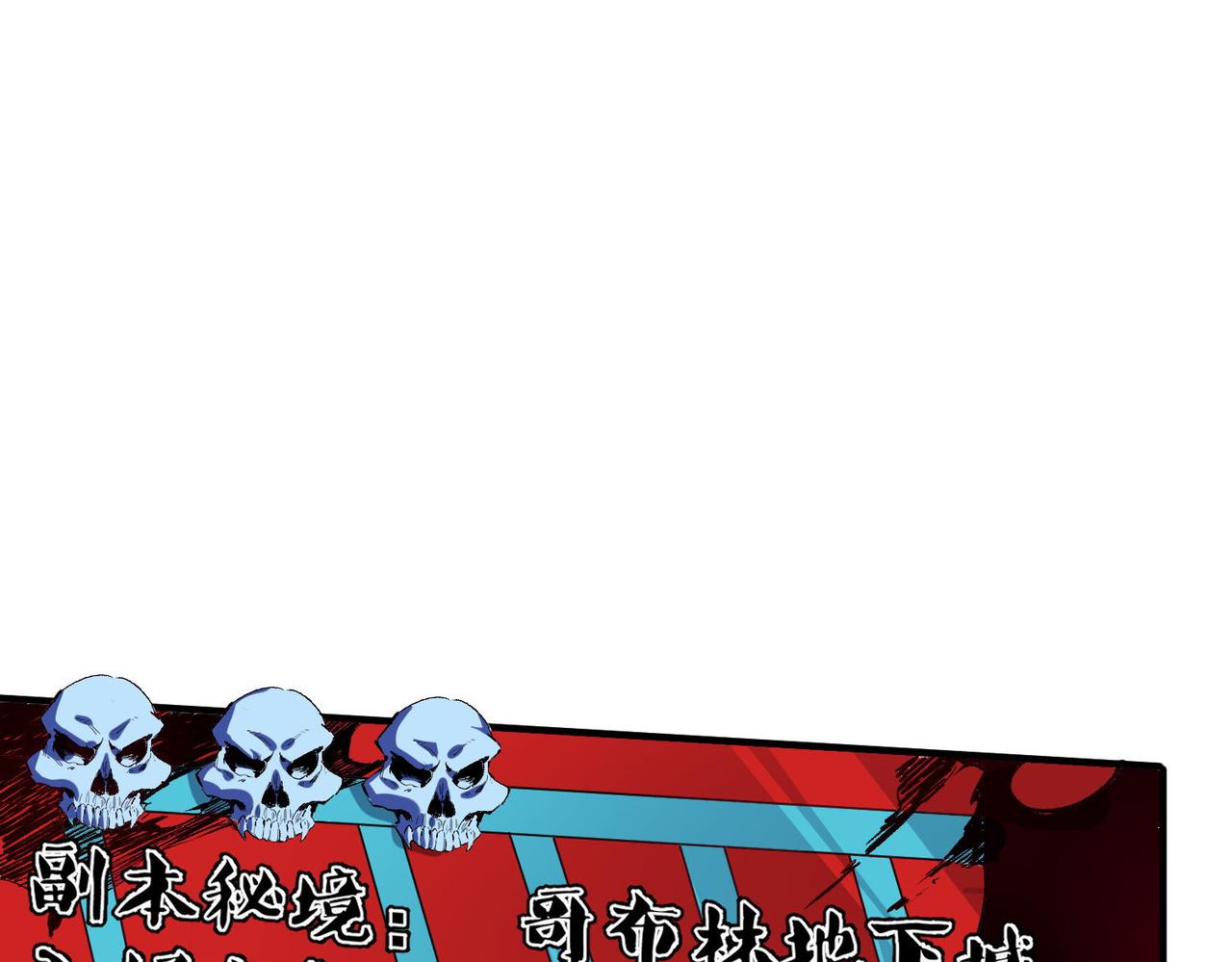 第1话 我，无职散人！100