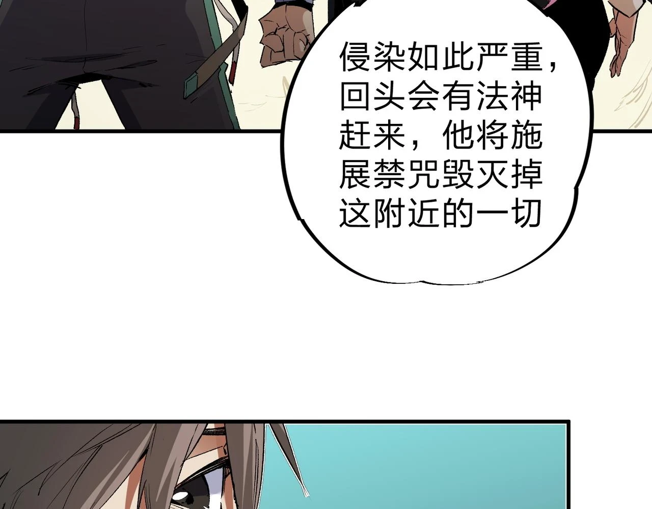 第26话 裂缝侵蚀，黑暗世界的影响116