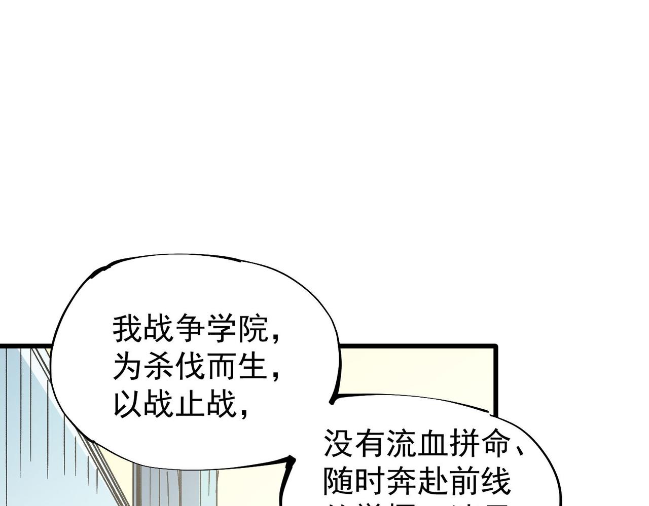 第19话 魔尊之粹，跟我走！48