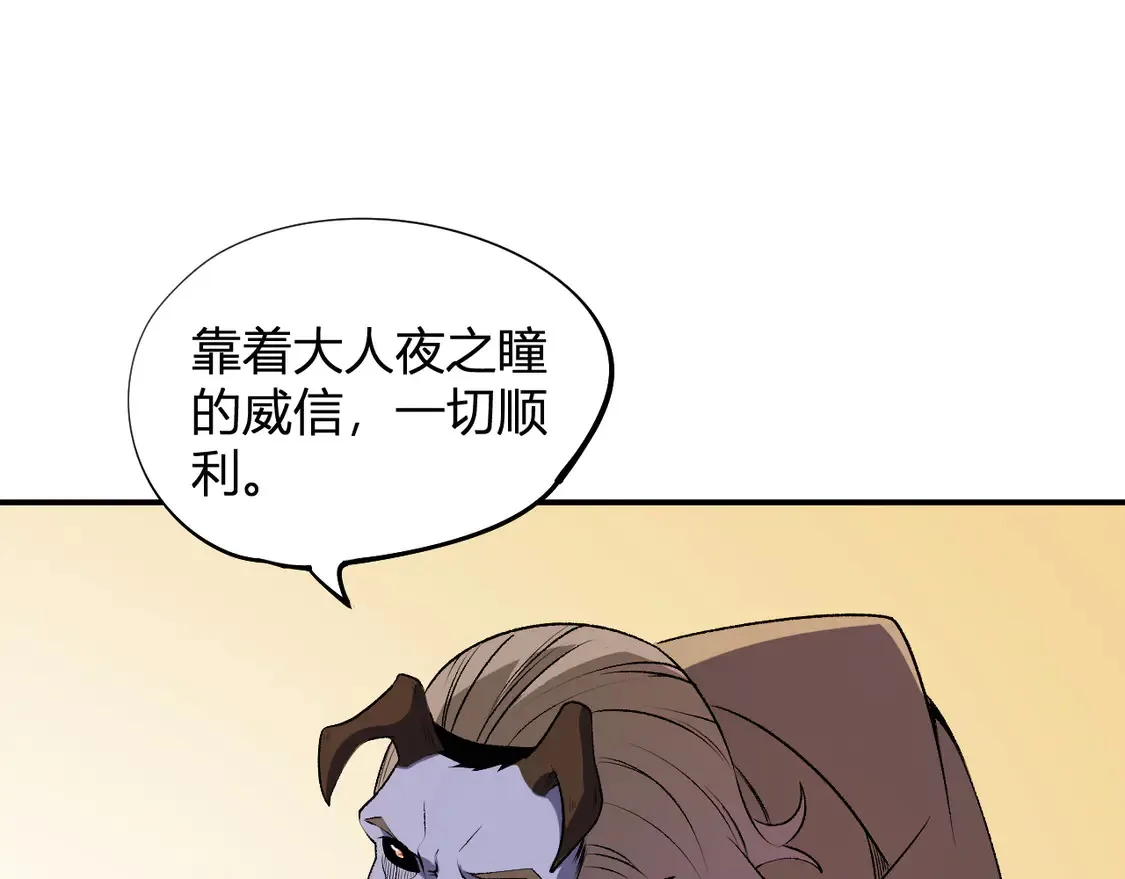 第110话 全国备战，还需新的火焰7