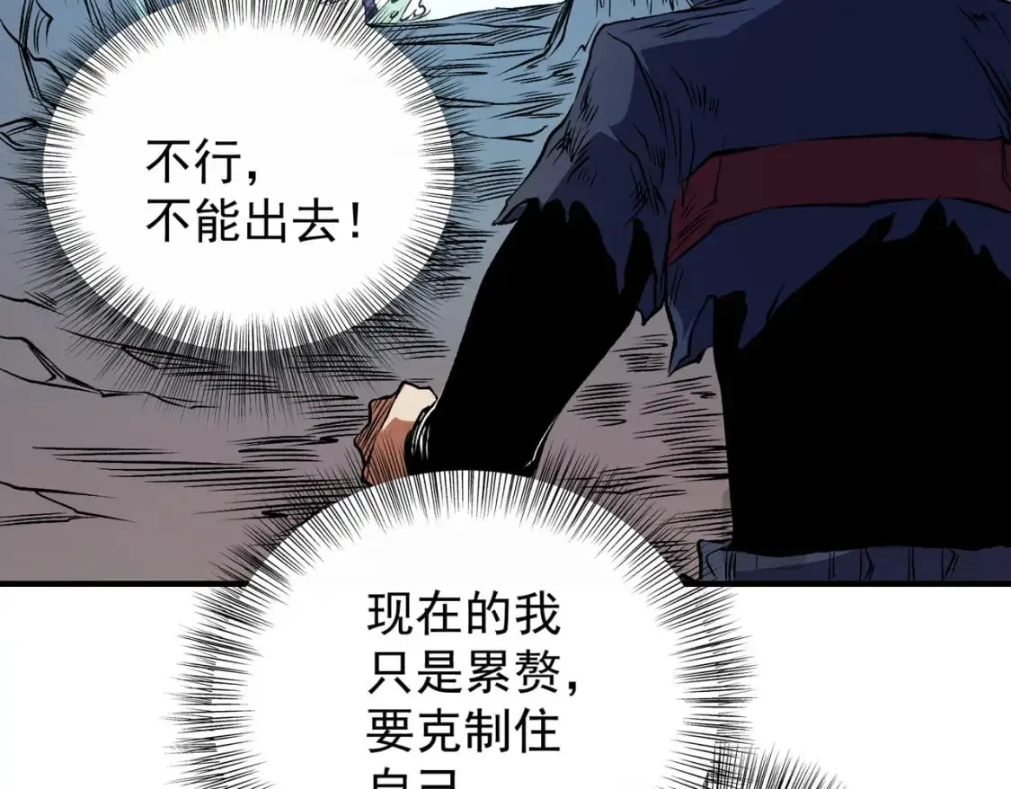 第79话 血脉解放殊死一搏，约会终将结束？21