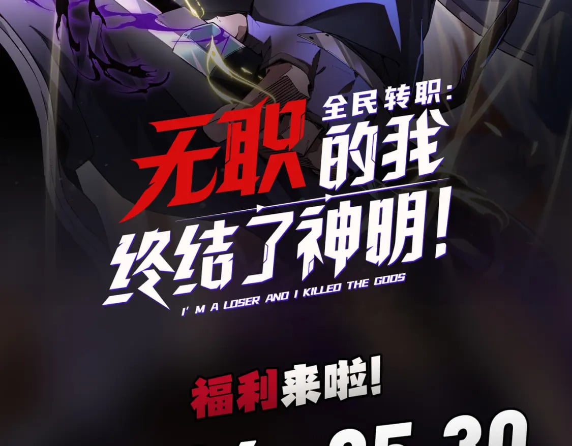 第49话：反击开始，加入猎魔小队！116