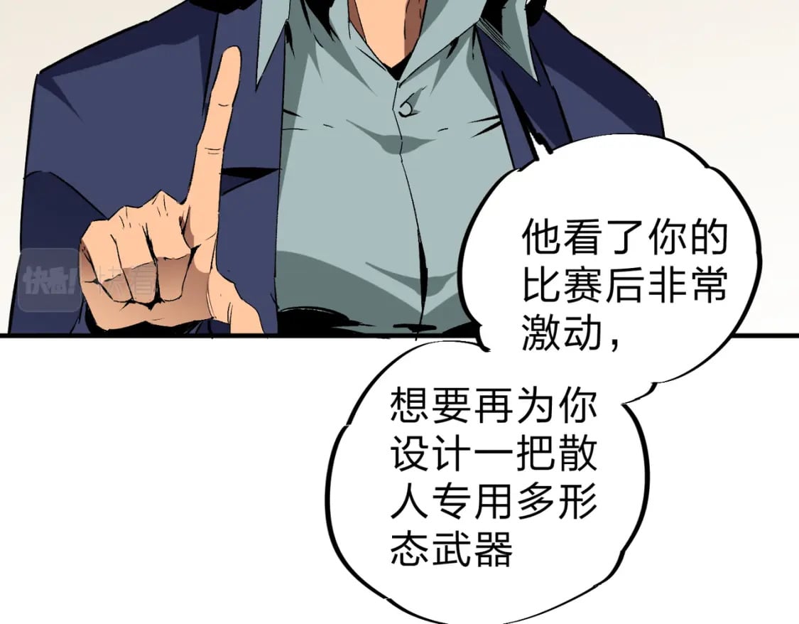 第45话 火焰质变，幽冥魔焰！32