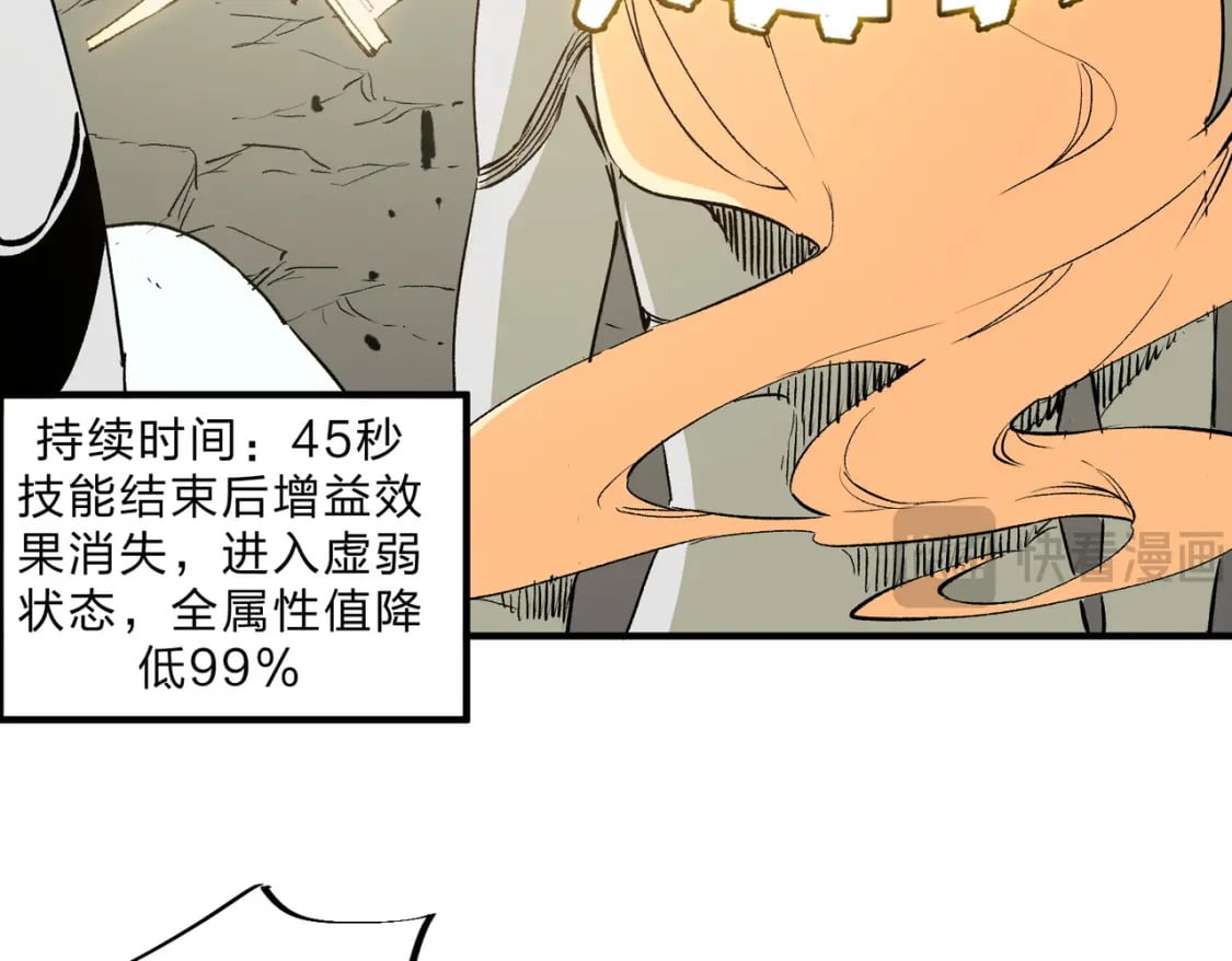 第59话 两个灵魂？事情麻烦了9