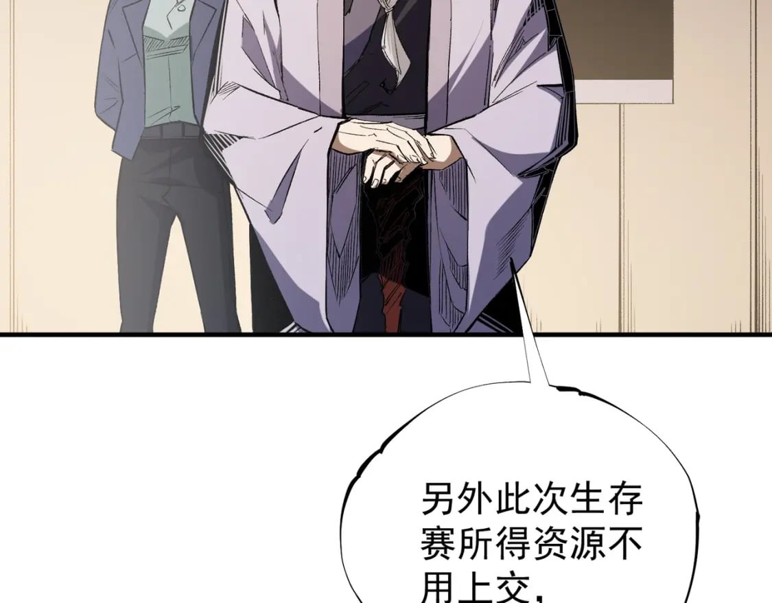 第39话 生存赛开始，队员大危机！30