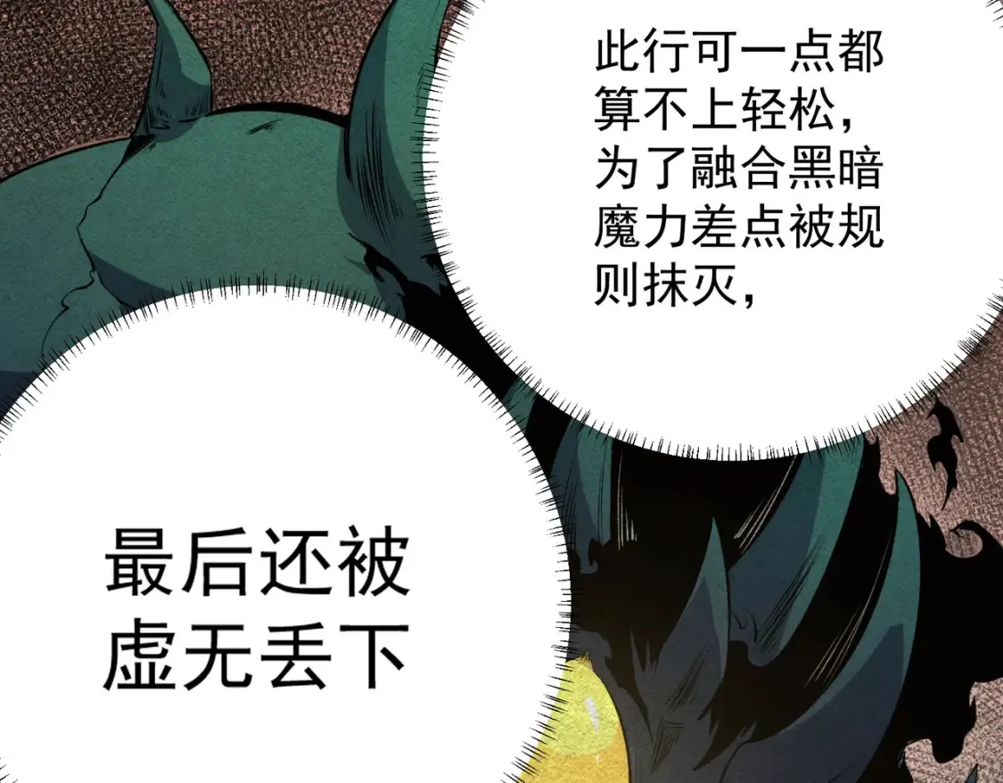第106话 师徒对决，另一个夏倾城！51