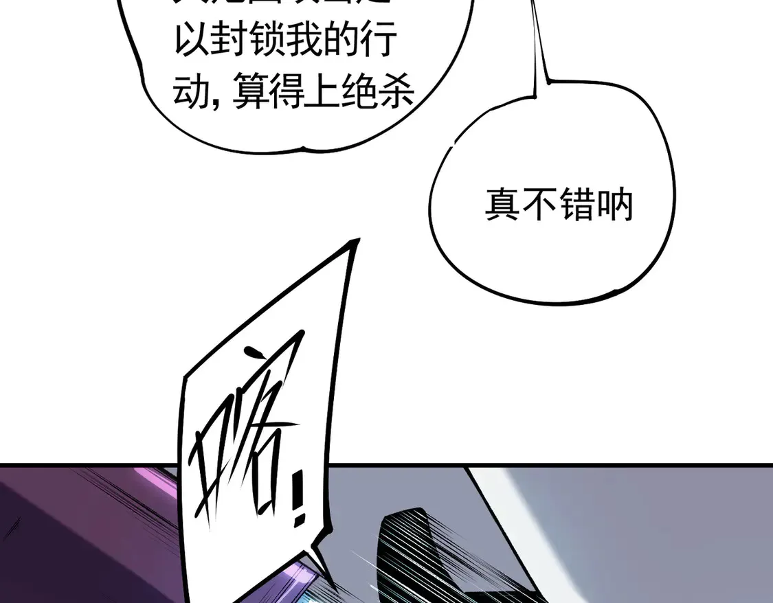 第109话 本源之力与本源技能15