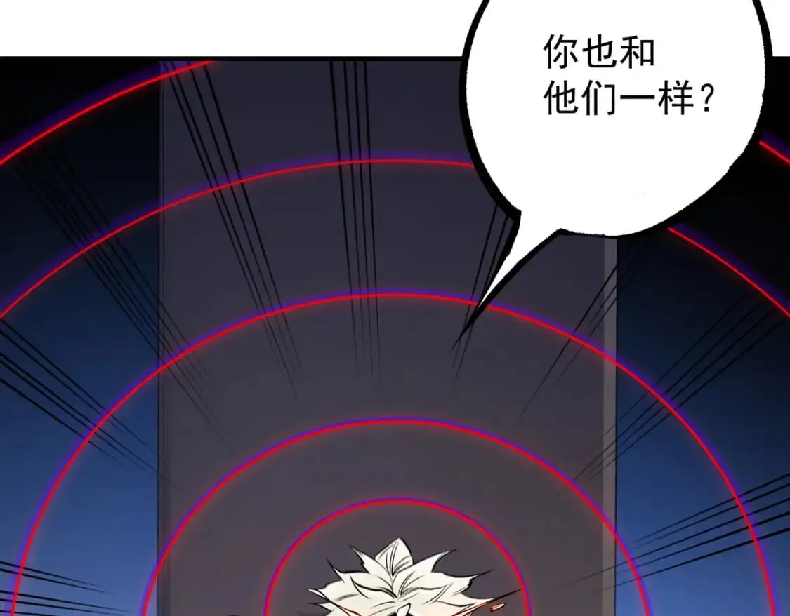 第89话 黑暗世界的老熟人？23