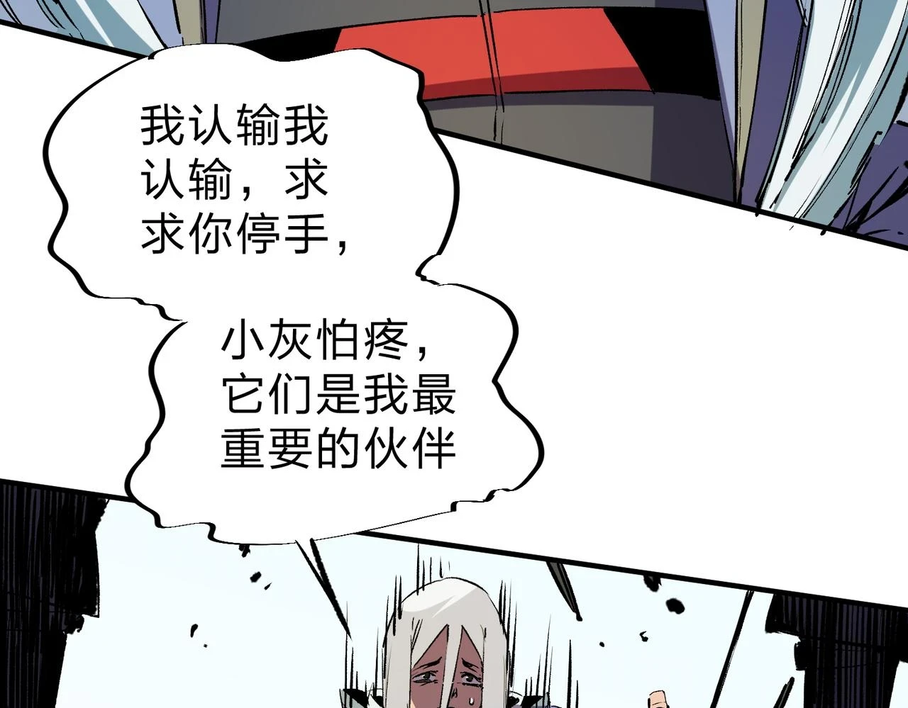 第25话 没有战术，全靠硬实力！68