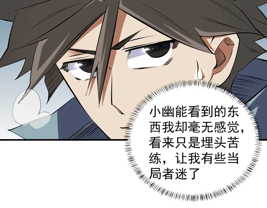 第111话 亲身感受才知其中差异！53
