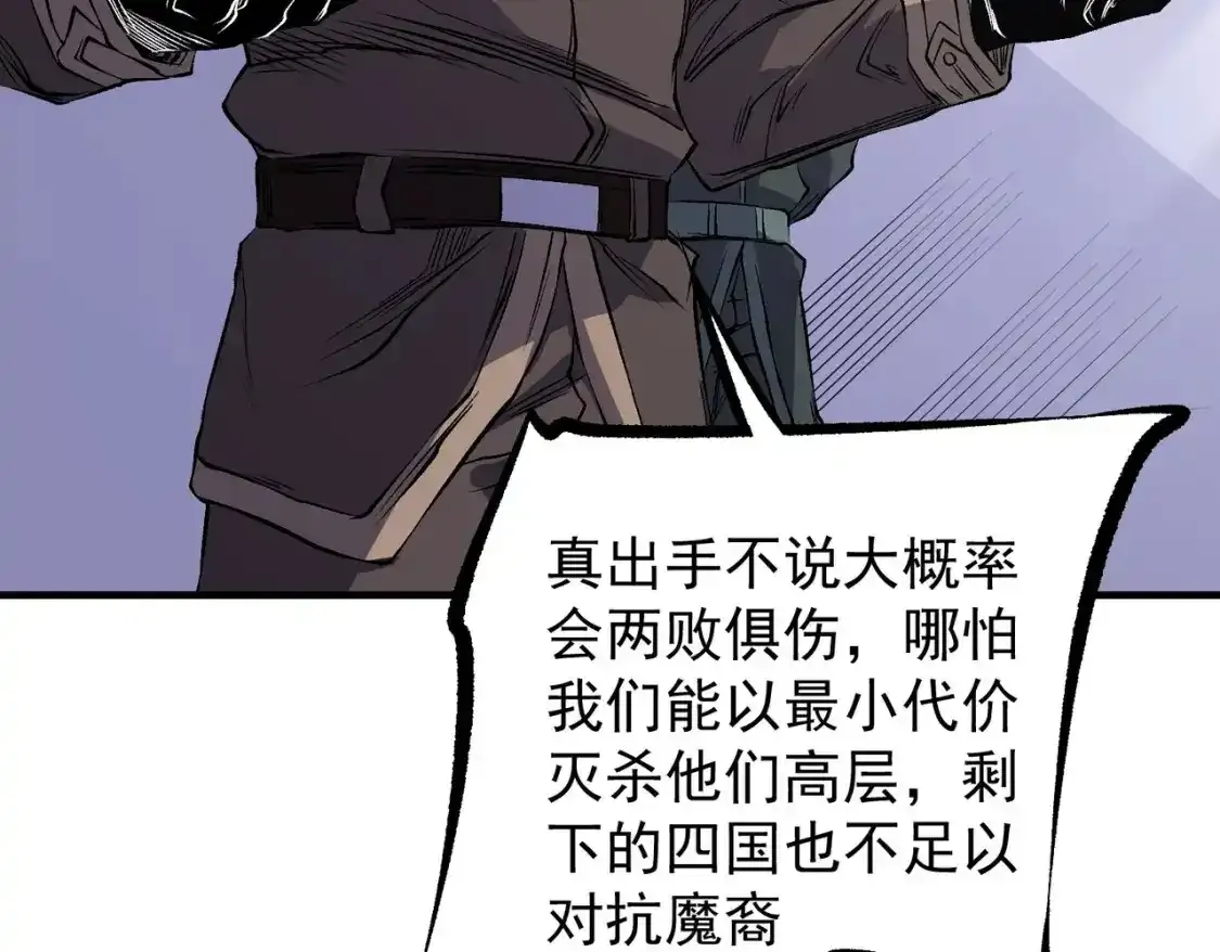 第97话 前线危机，早已埋下的底牌41
