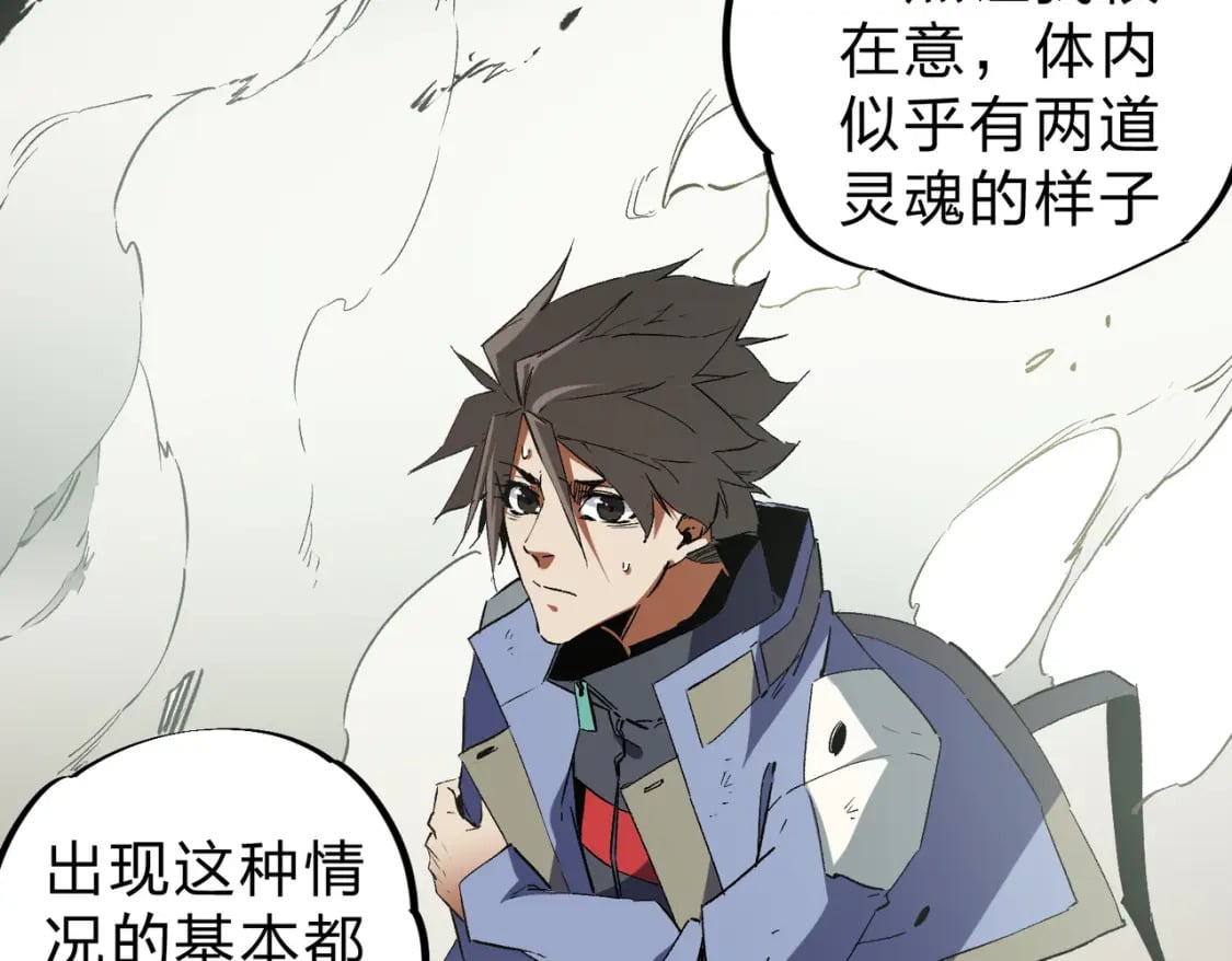 第58话 无职散人VS黑无常！50