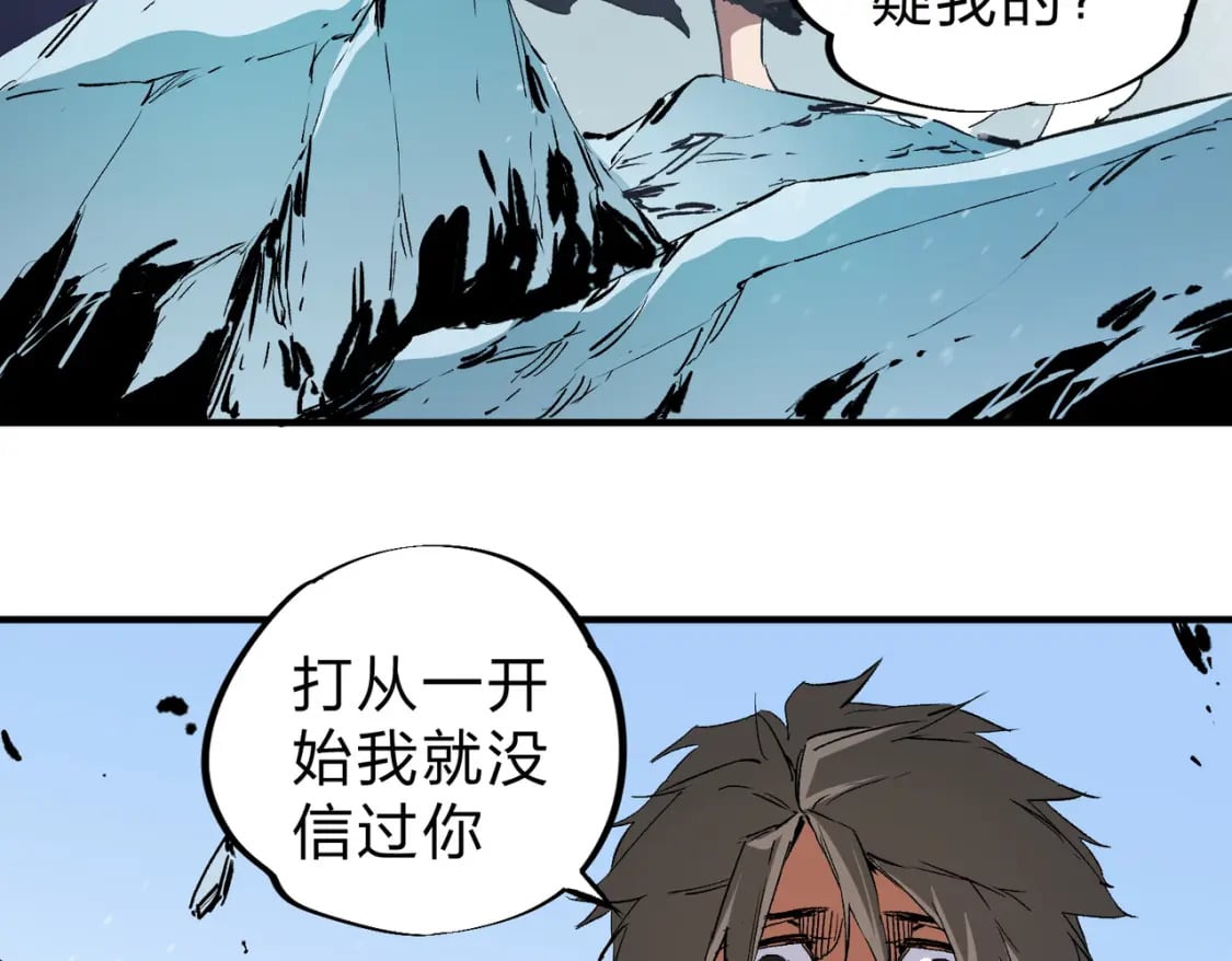 第68话 技能搭配？不过是我玩腻的把戏！7