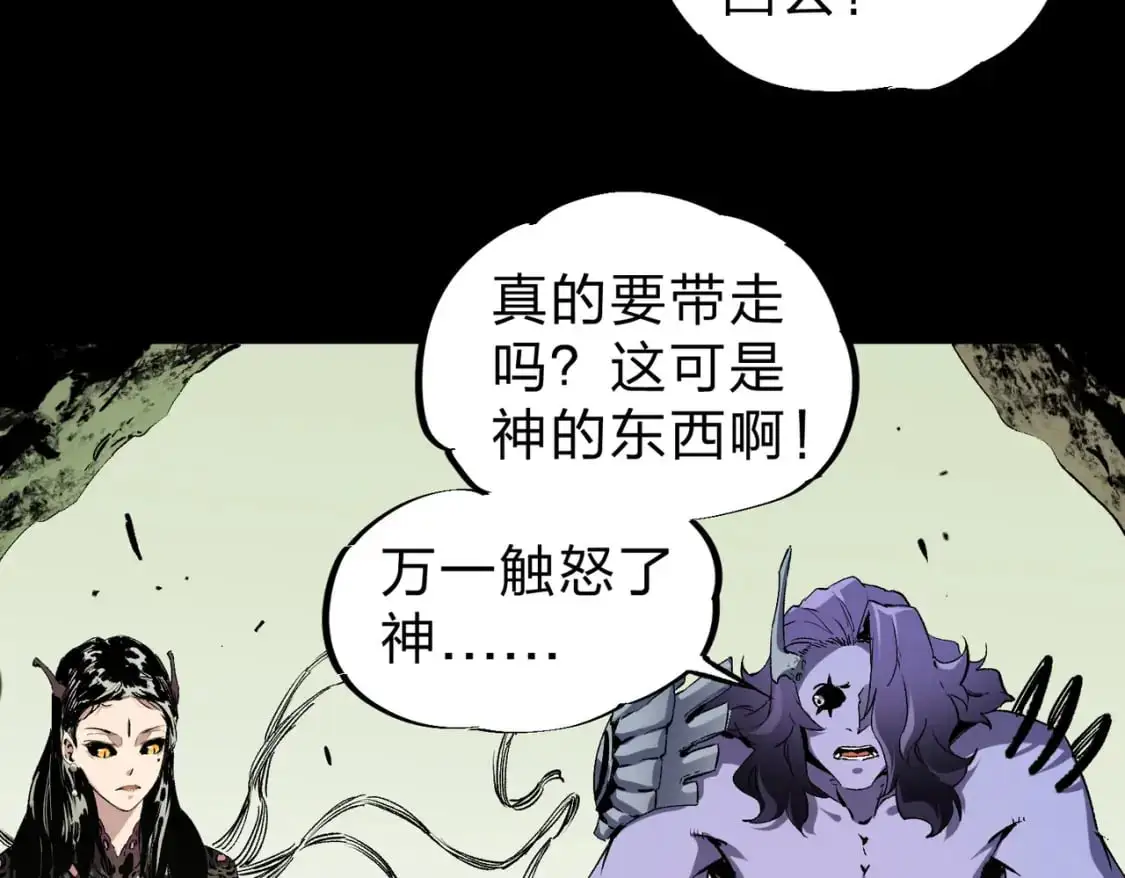 第85话 不可能完成的目标？成为七十二柱恶魔！83