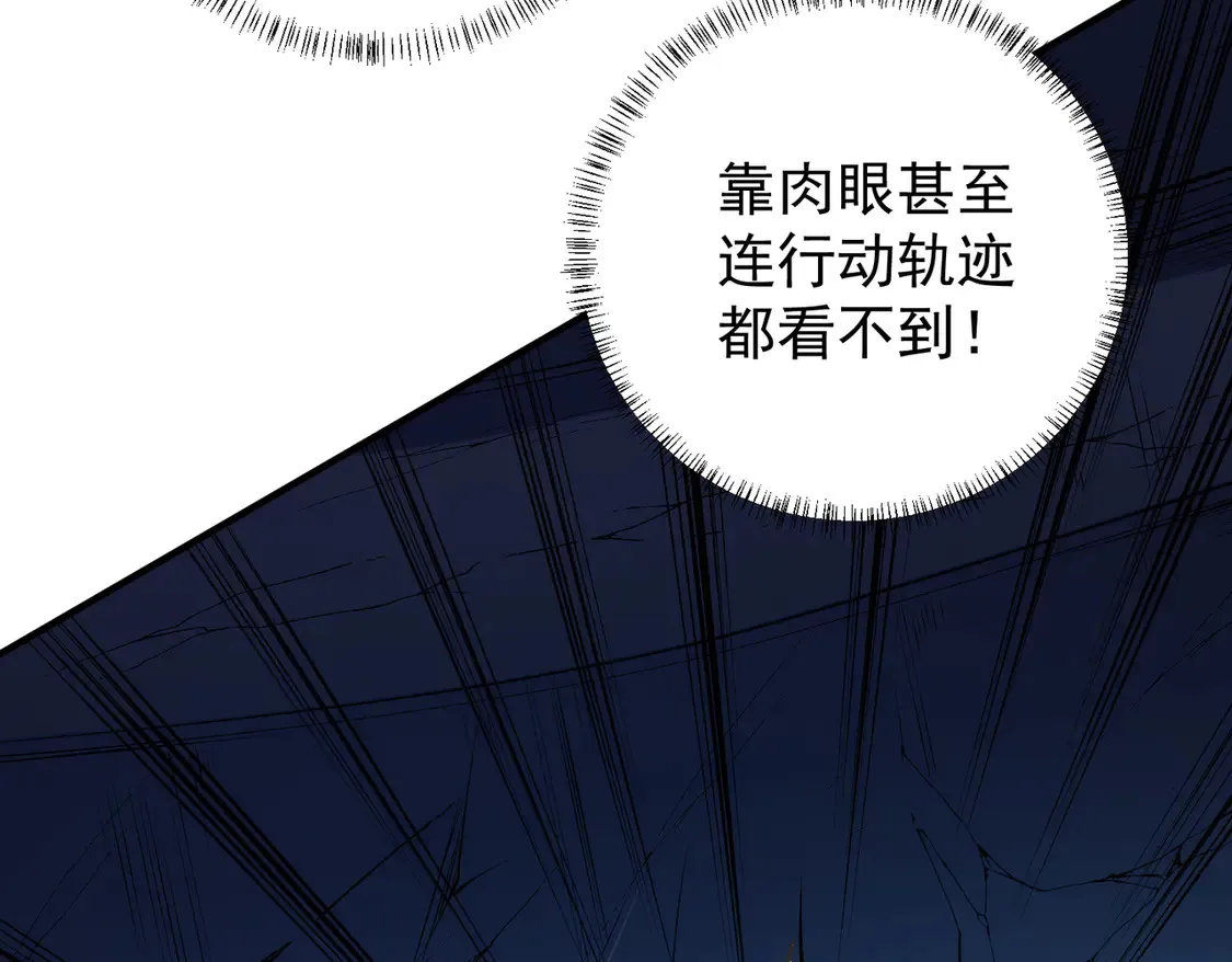 第108话 竭尽全力，手段层出防不胜防！42