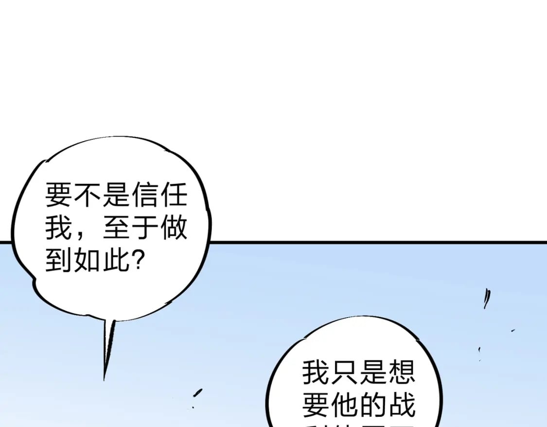 第68话 技能搭配？不过是我玩腻的把戏！21