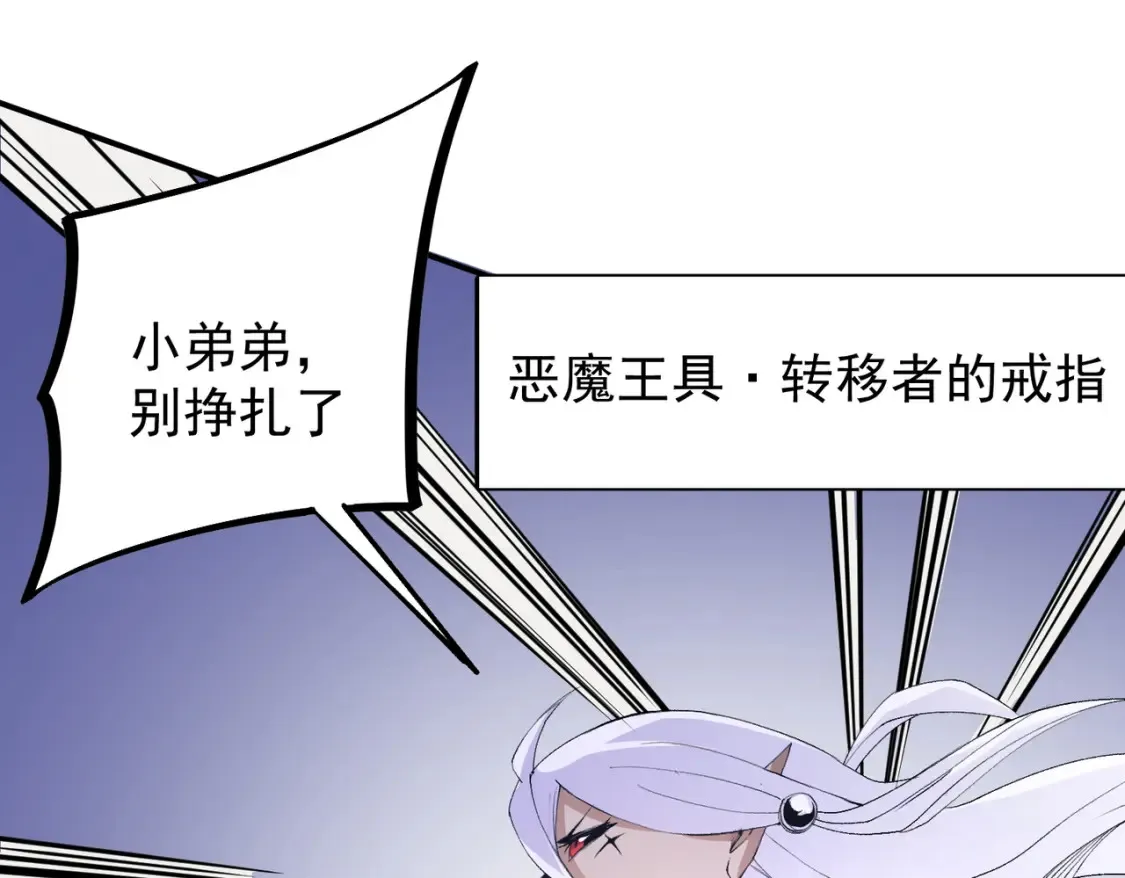 第103话 三大领主齐出，夜之瞳的意义75