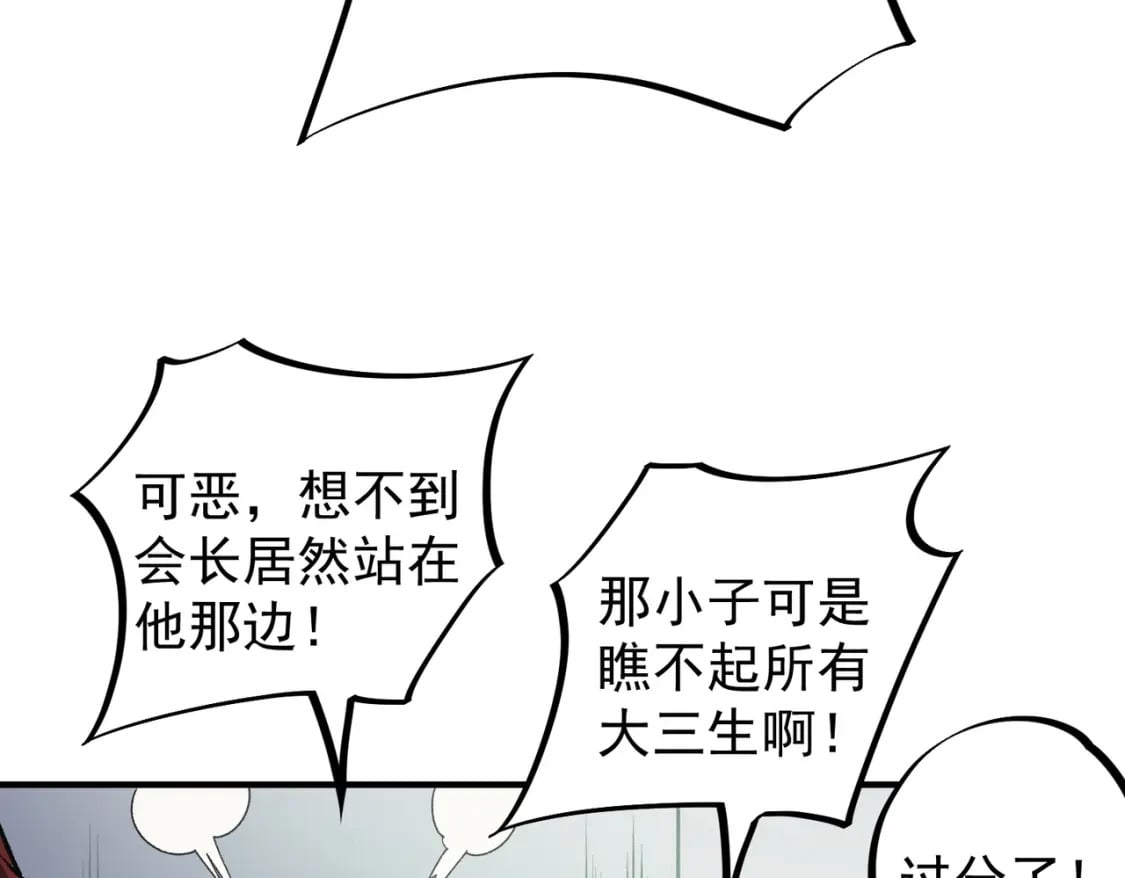 第57话 技艺融合，荆棘少女！13