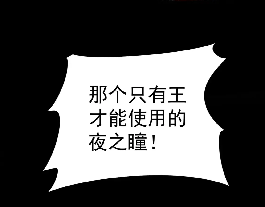 第104话 大开杀戒？还有更好的手段！145