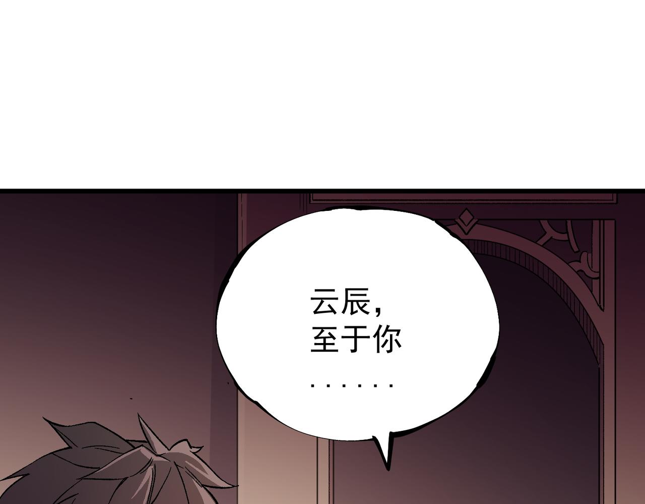 第19话 魔尊之粹，跟我走！141