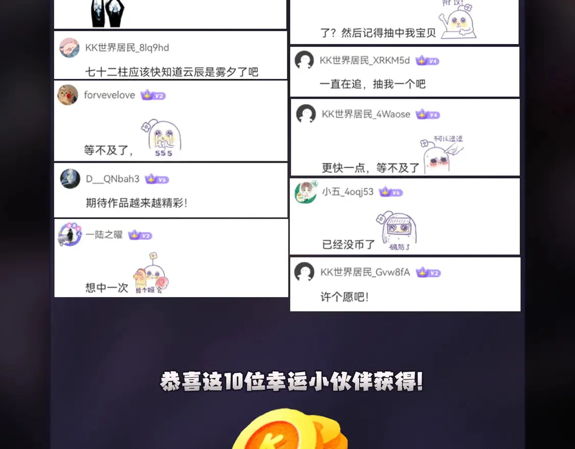 第113话 被掩盖的真相，从未返回的士兵124