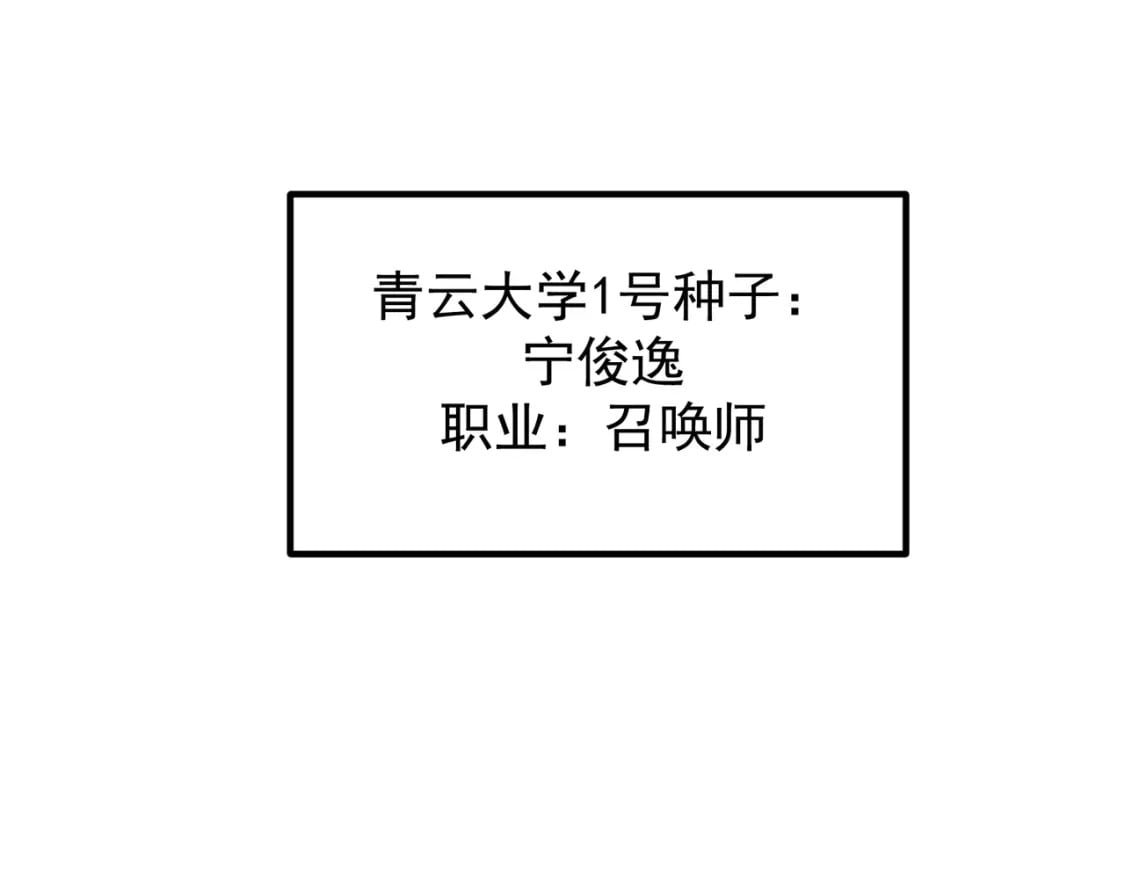第31话 终极对决，最强角逐！81