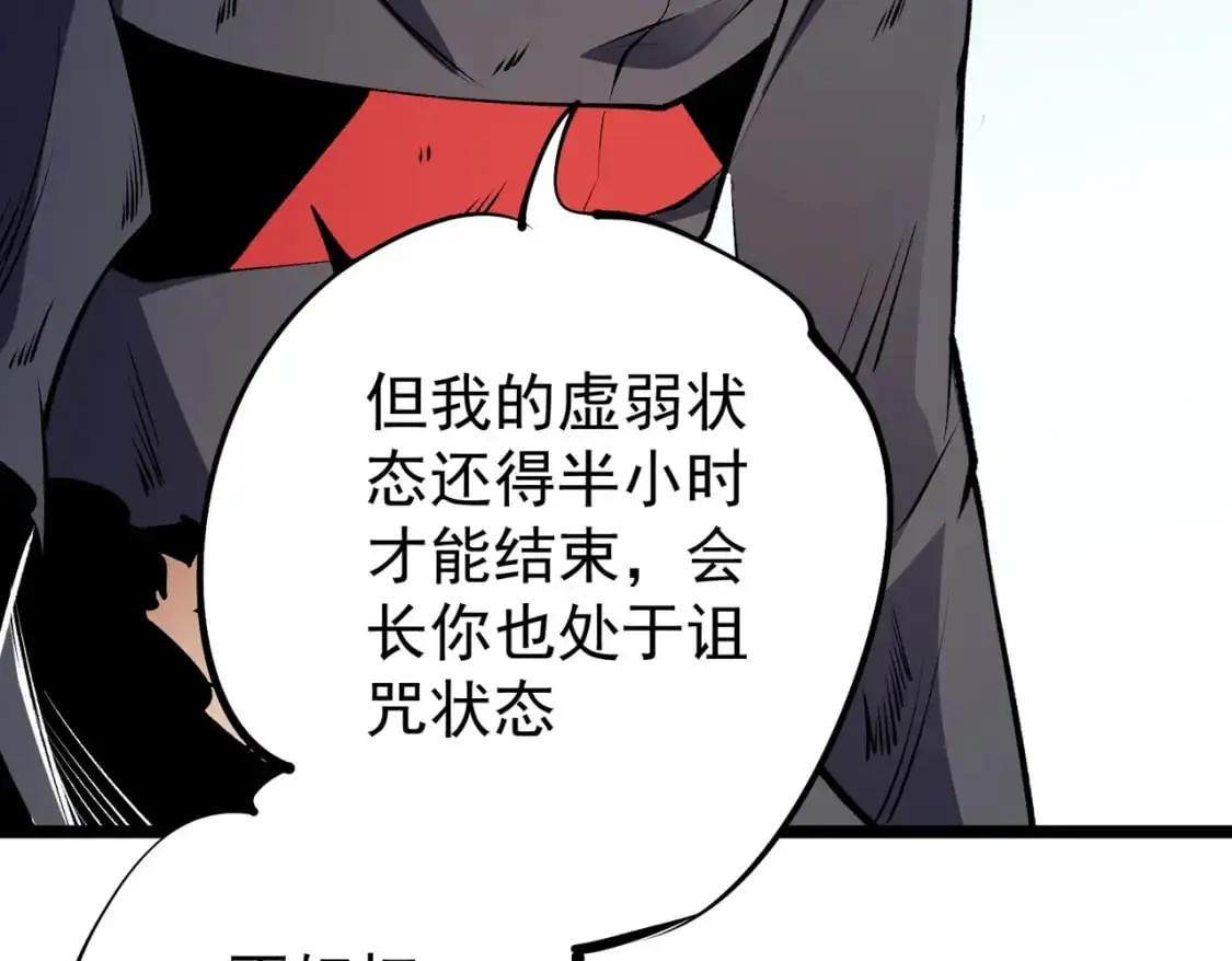 第78话 抵达黑暗世界，来一场赌上性命的厮杀！92