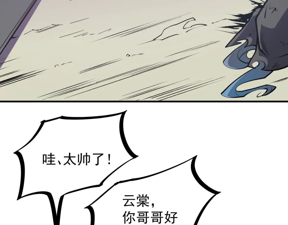 第48话：云棠初觉醒，时间系天赋！6
