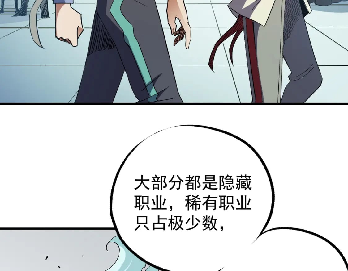 第62话 国力压制，淘汰赛没有公平！8