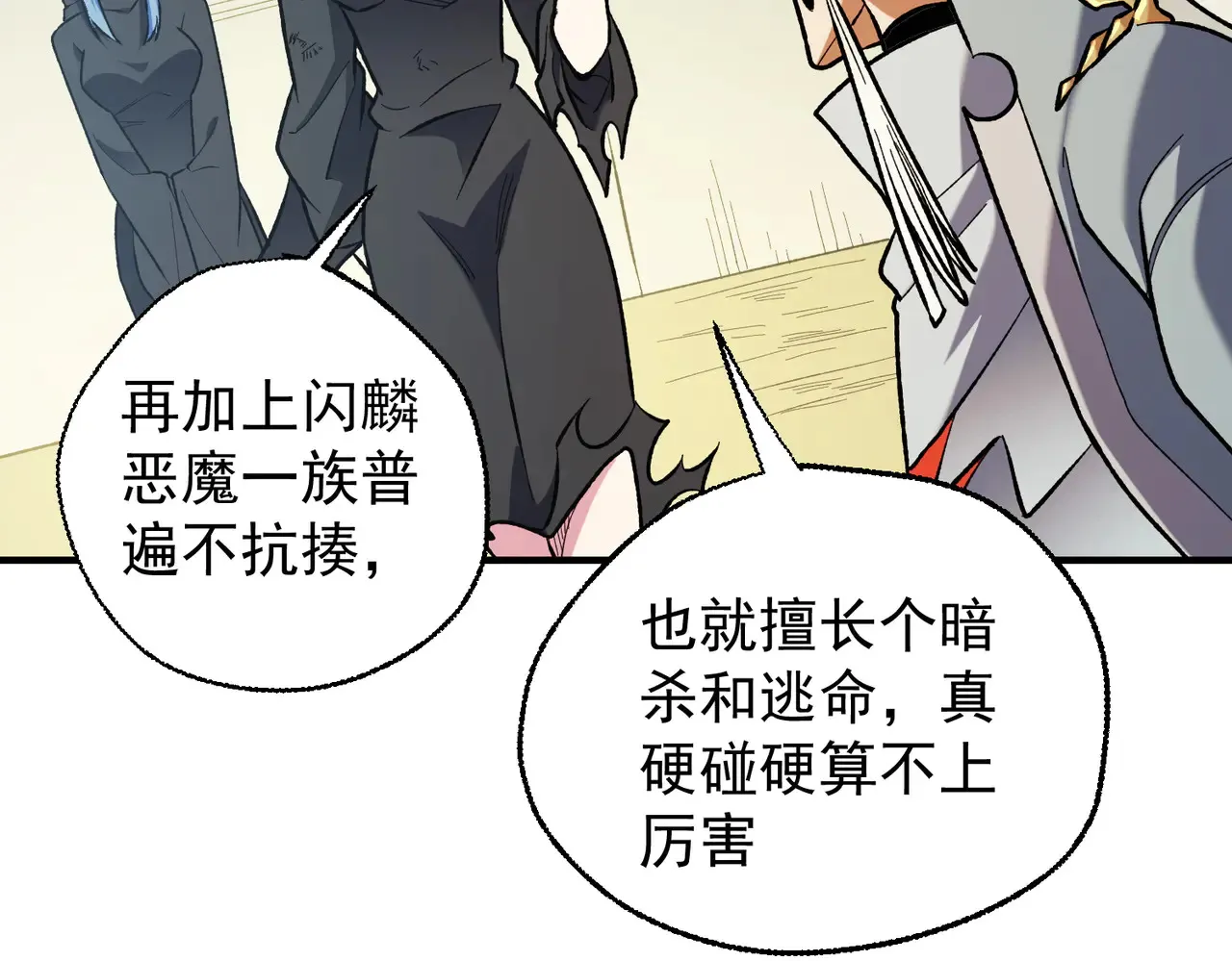 第117话 狼狈逃窜，联军的屈辱！79