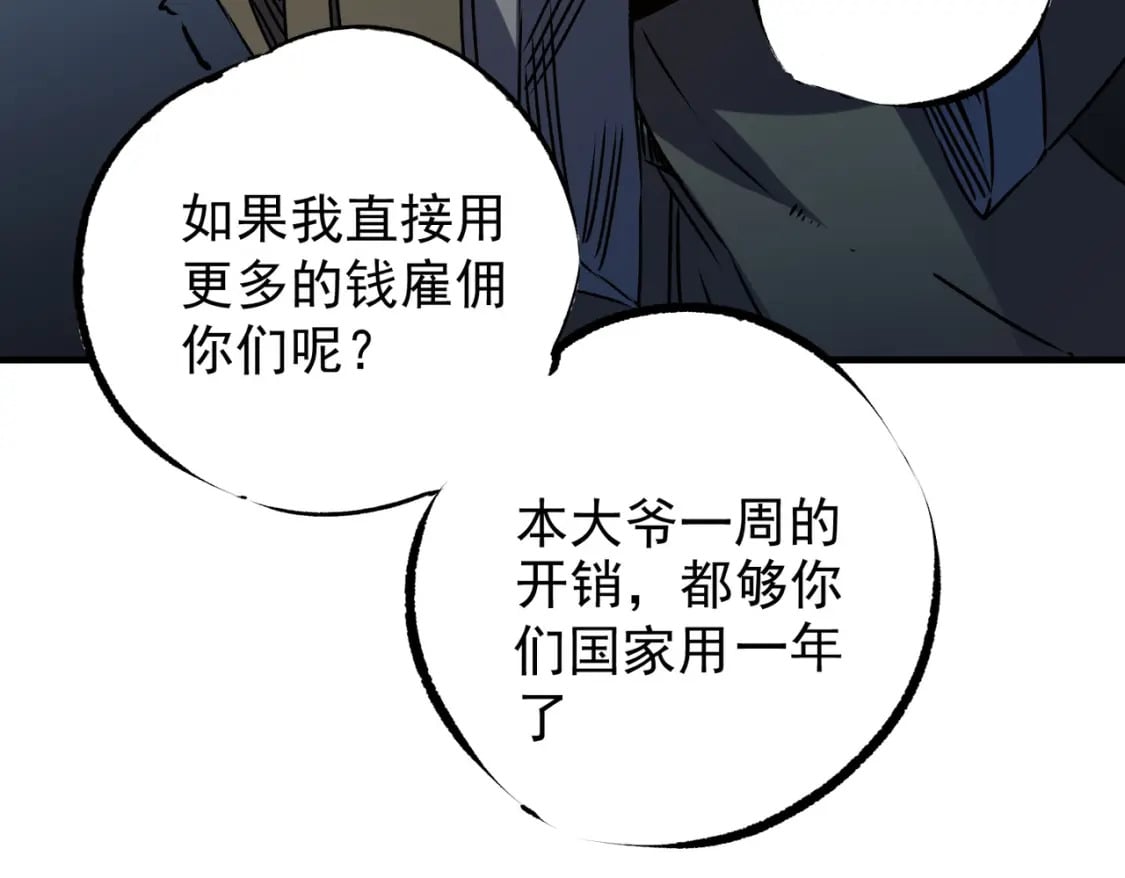 第62话 国力压制，淘汰赛没有公平！53