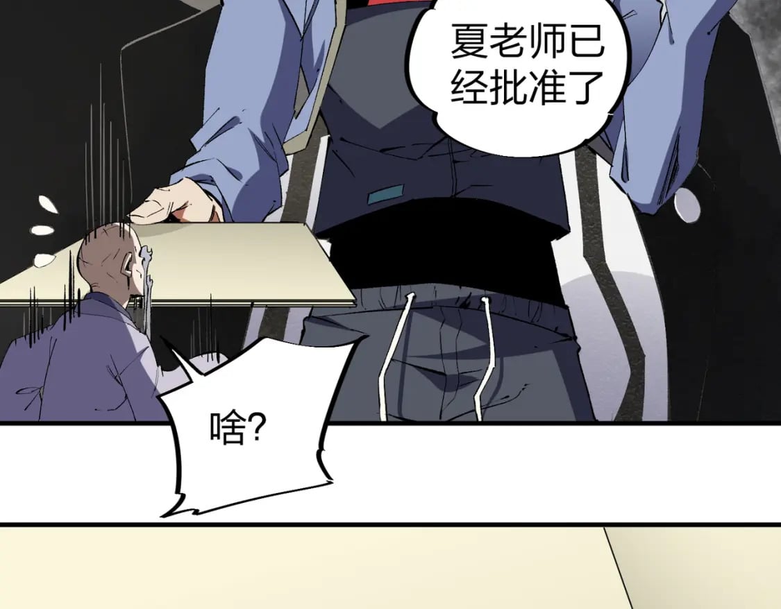 第49话：反击开始，加入猎魔小队！81