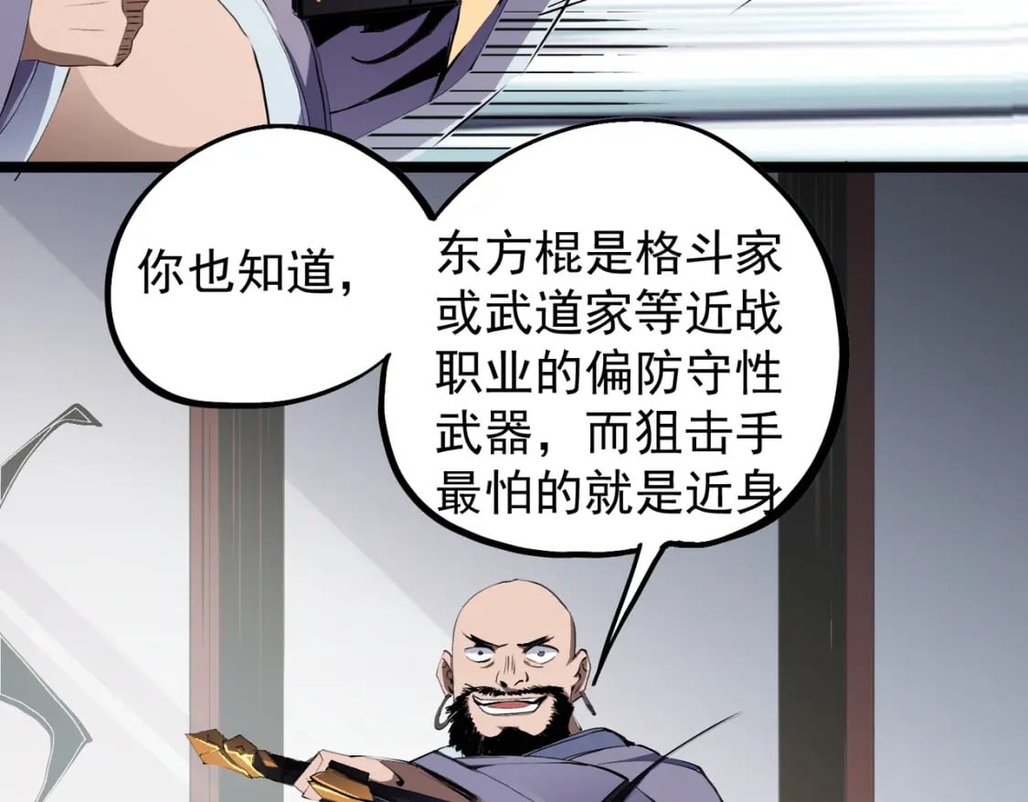 第46话：紧急情况，返回东云市！16