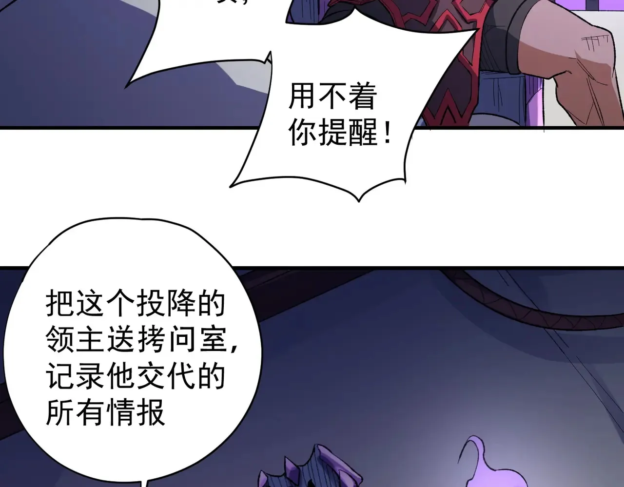 第116话  王城刺杀！恶魔领主VS魔尊！16