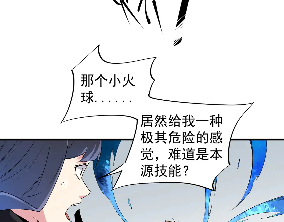 第111话 亲身感受才知其中差异！92