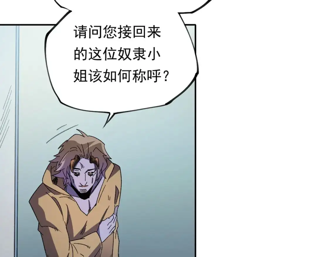 第84话 带队灭国？打到黑暗世界的恐怖女人！64