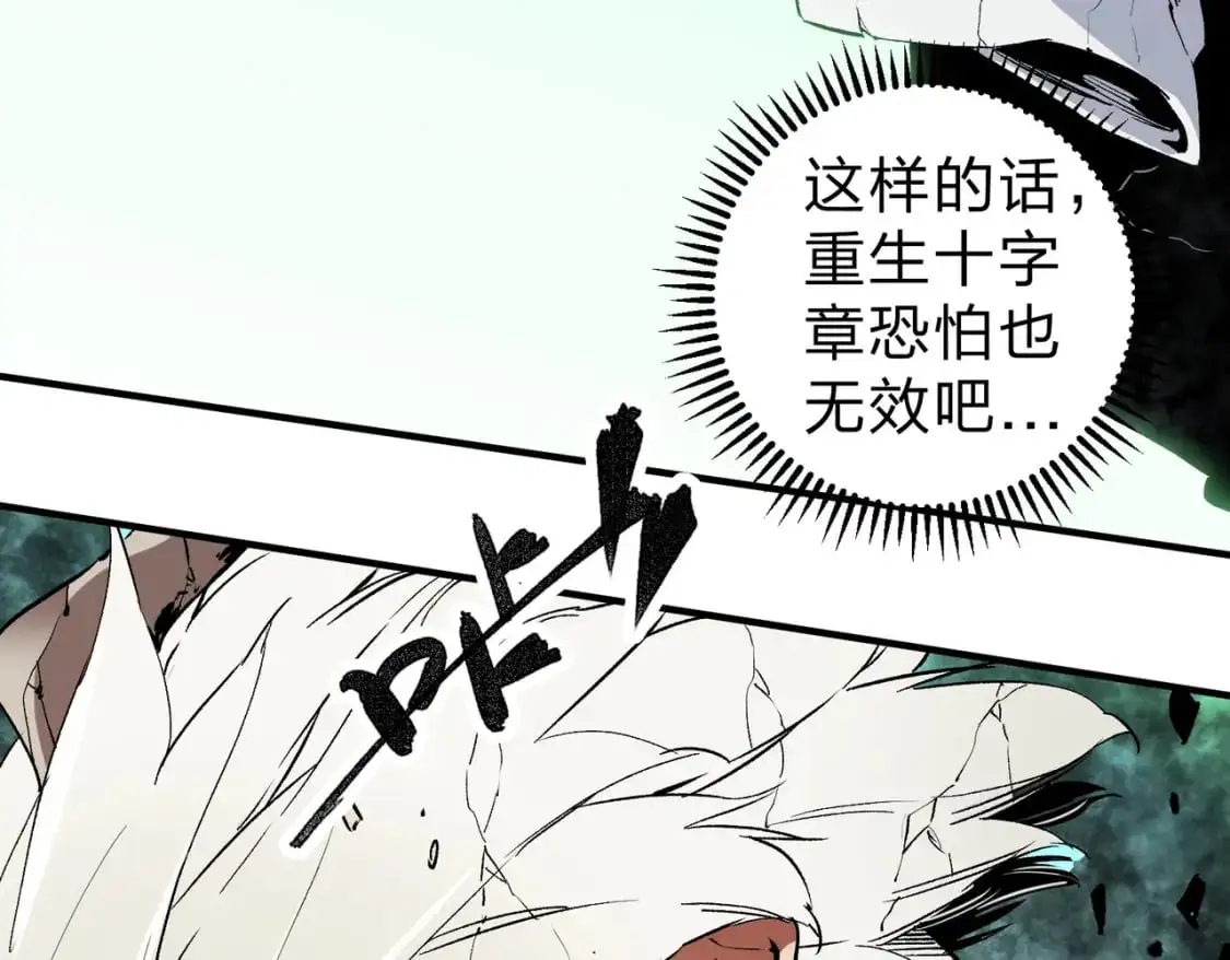 第91话 黑暗相融，无极魔身！69