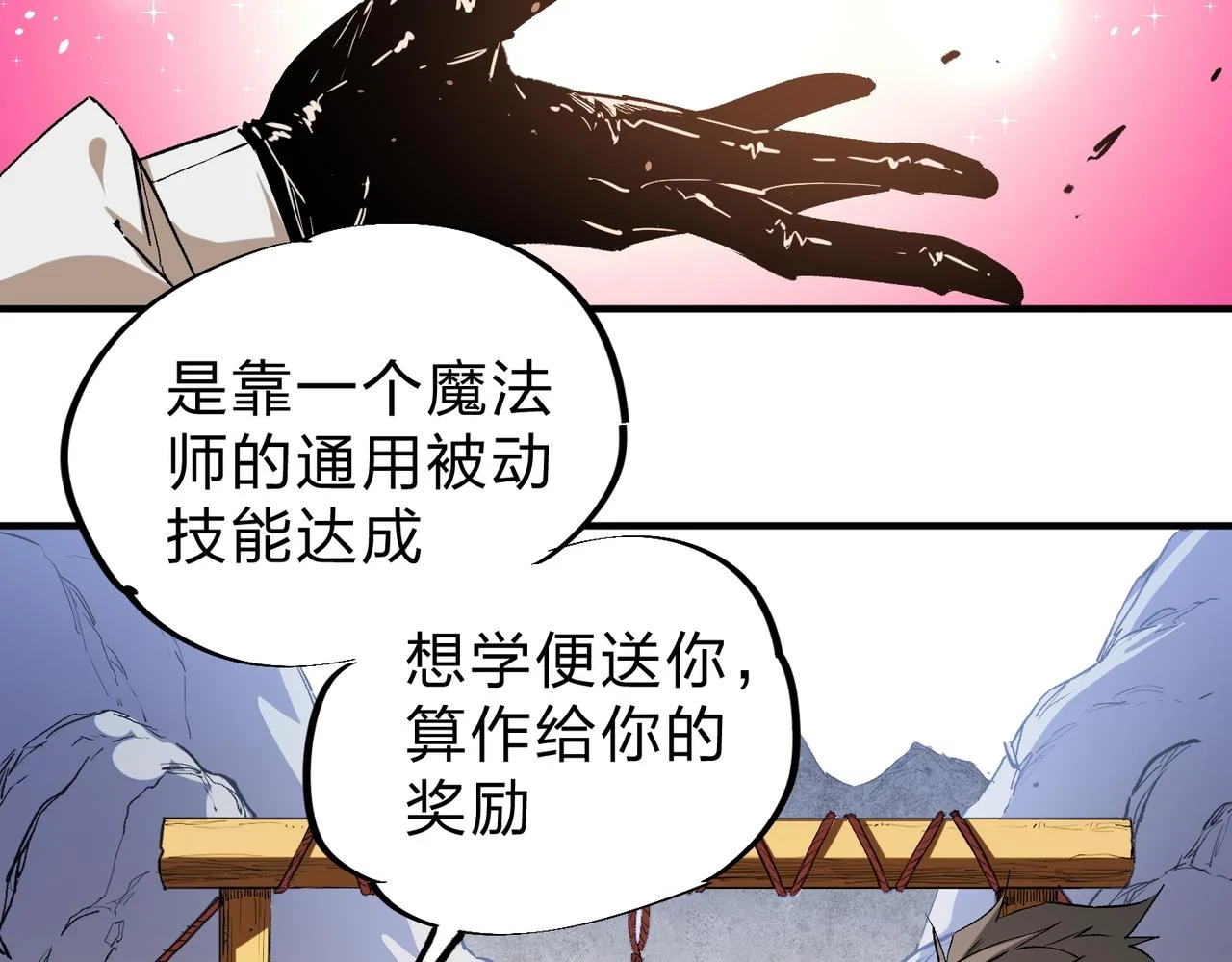 第26话 裂缝侵蚀，黑暗世界的影响122